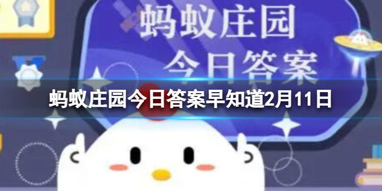 螞蟻莊園答案最新揭秘，探索莊園奧秘，樂(lè)享知識(shí)之旅
